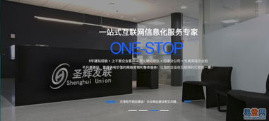 河北区网站开发与设计一站式服务 鸿顺里易登网的专业之路